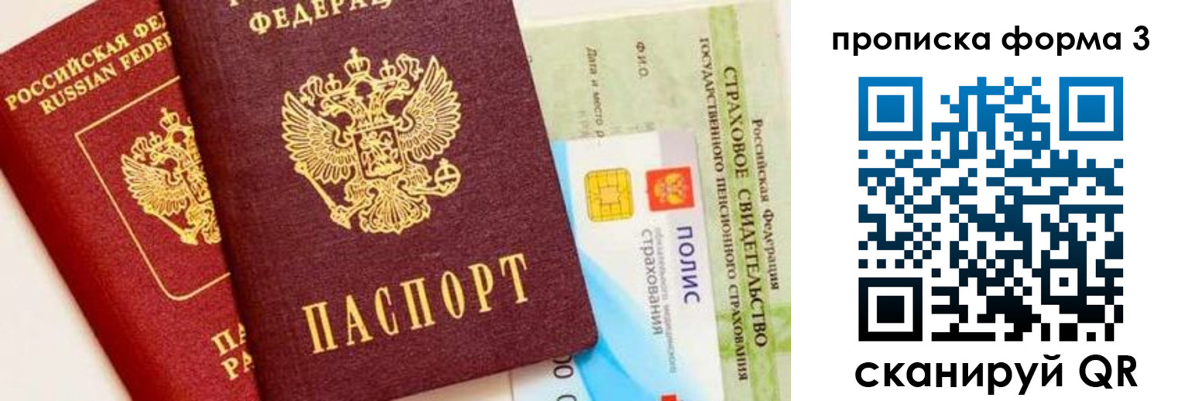 прописка для военкомата в Старой Купавне