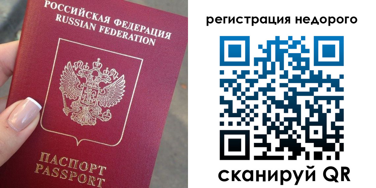 прописка от собственника в Старой Купавне
