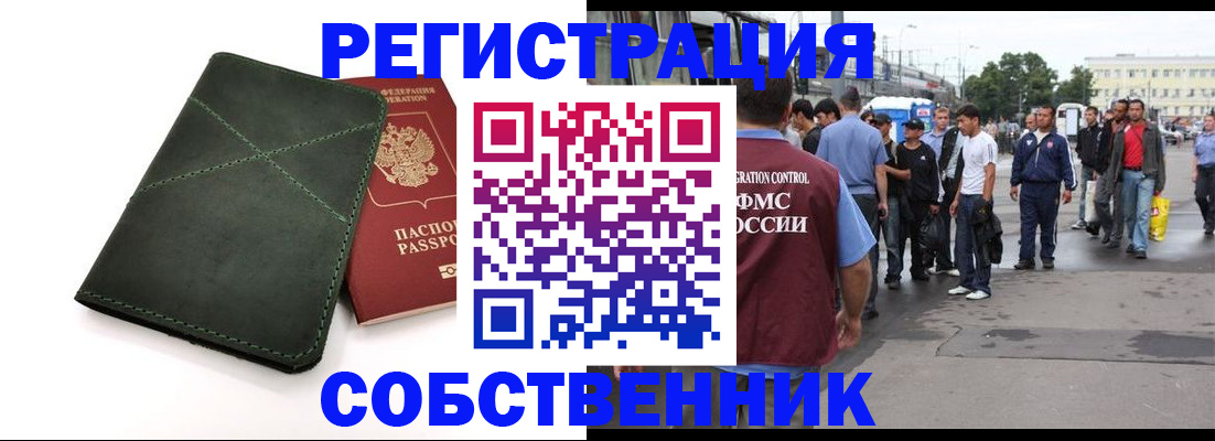 найти адрес прописки в Старой Купавне