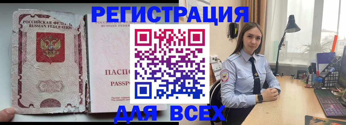 прописка гарантия в Старой Купавне